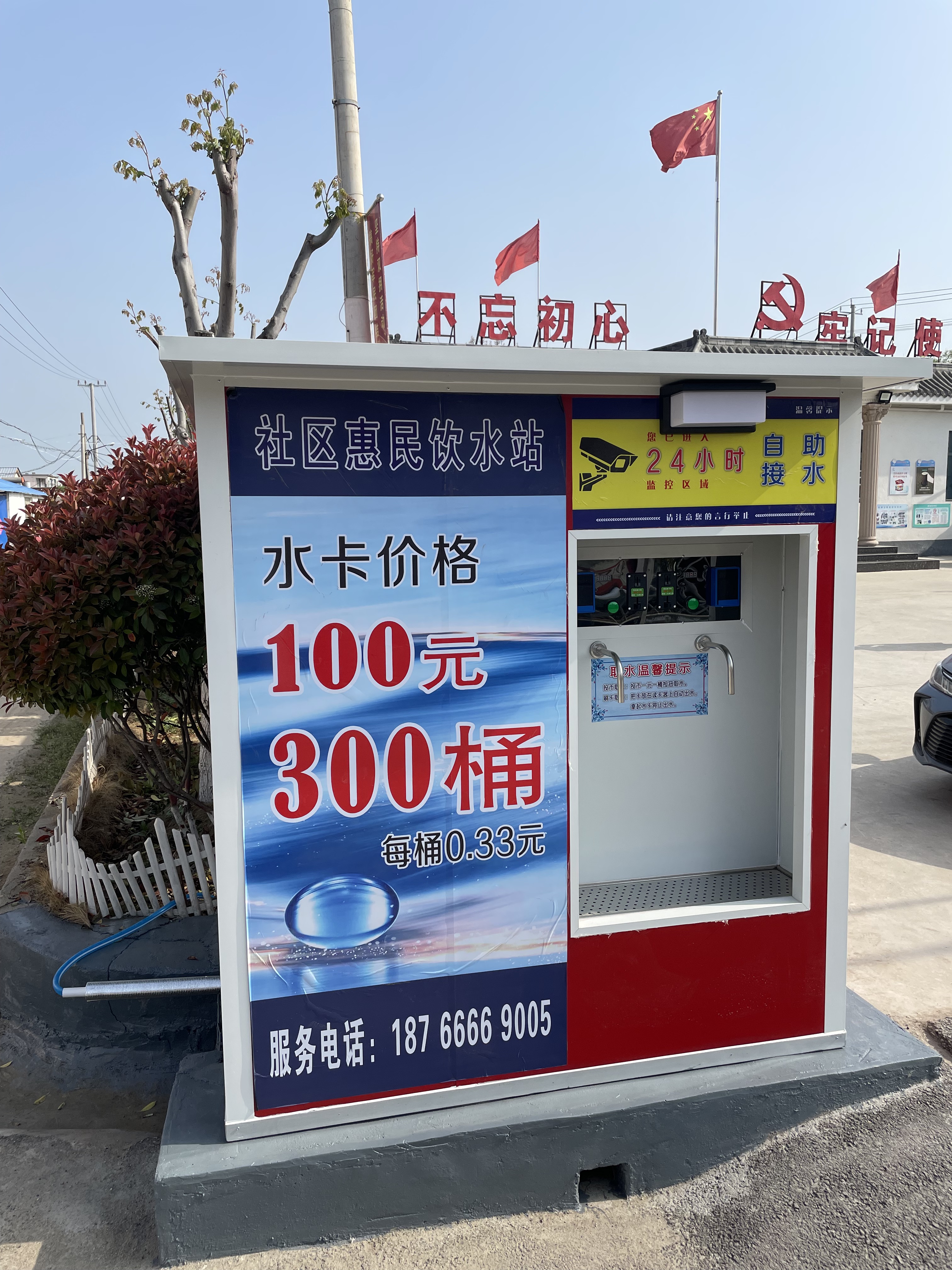 某省农村安全饮水工程项目现场图